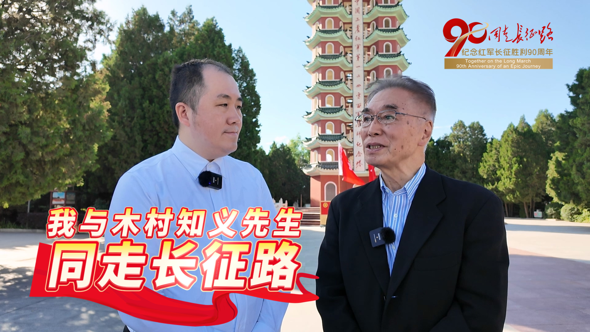 长征 第三只眼 封面 中文 16：9.jpg