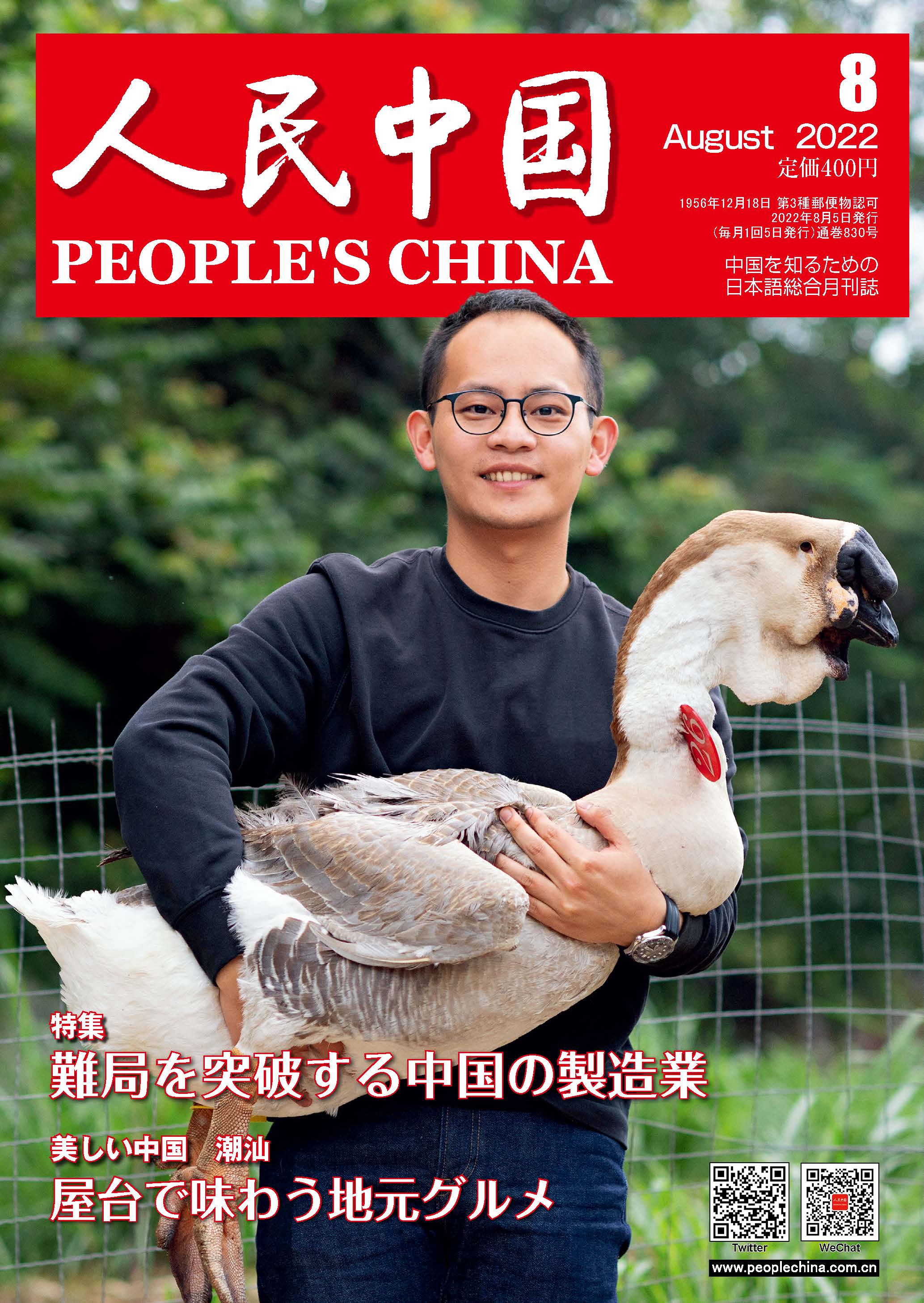 杂志封面.jpg