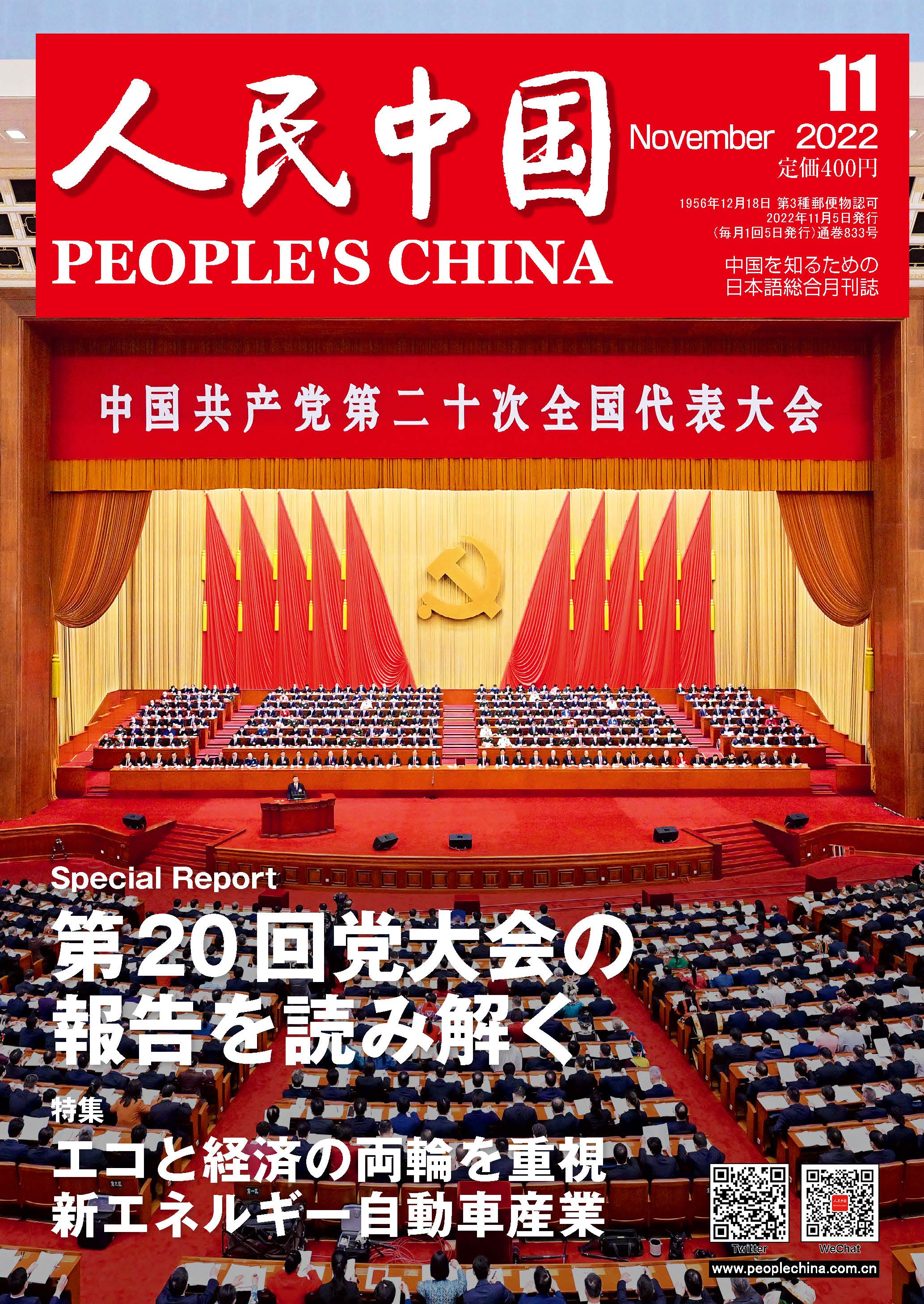 页面提取自－2022-11.jpg