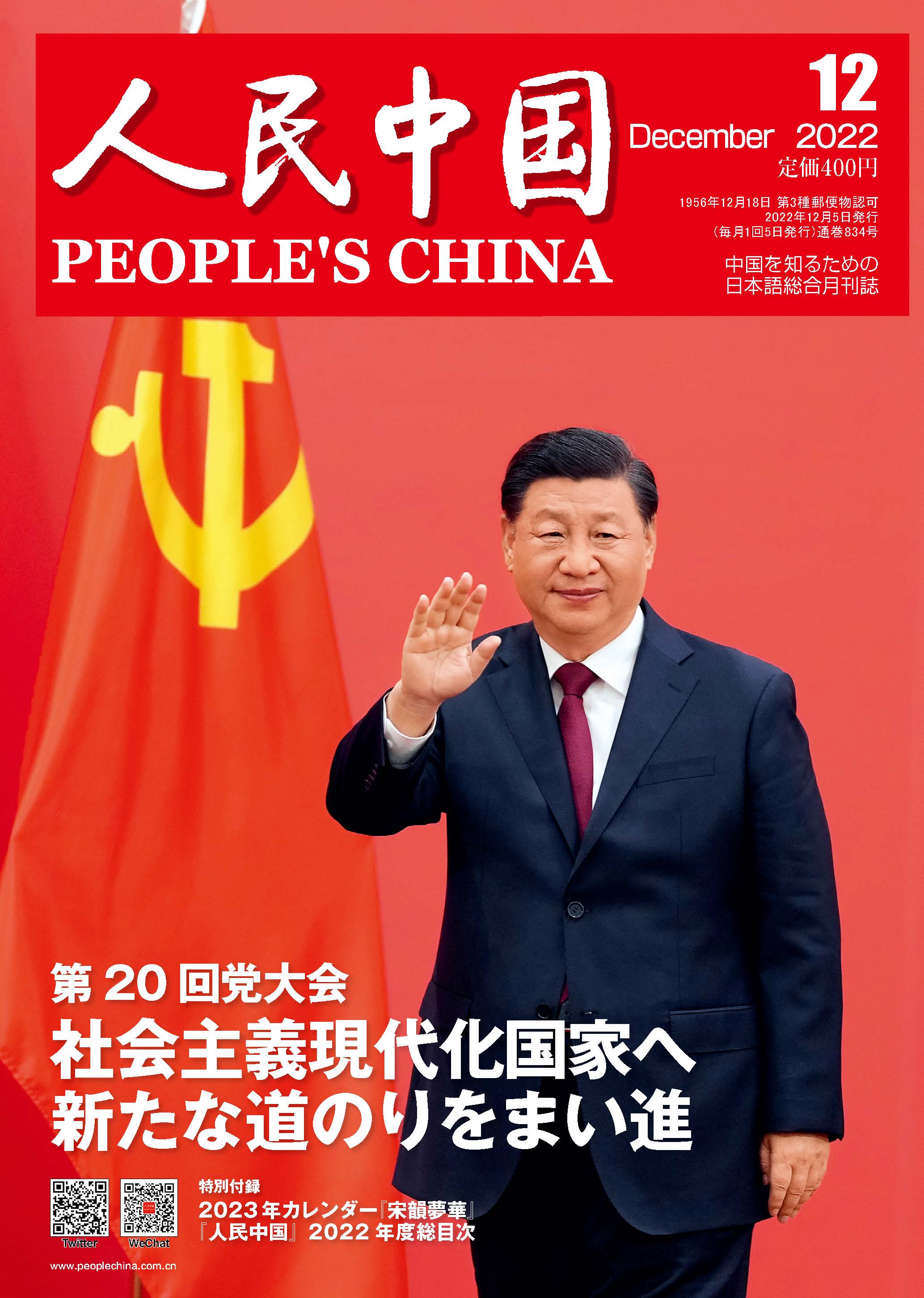 杂志封面.jpg
