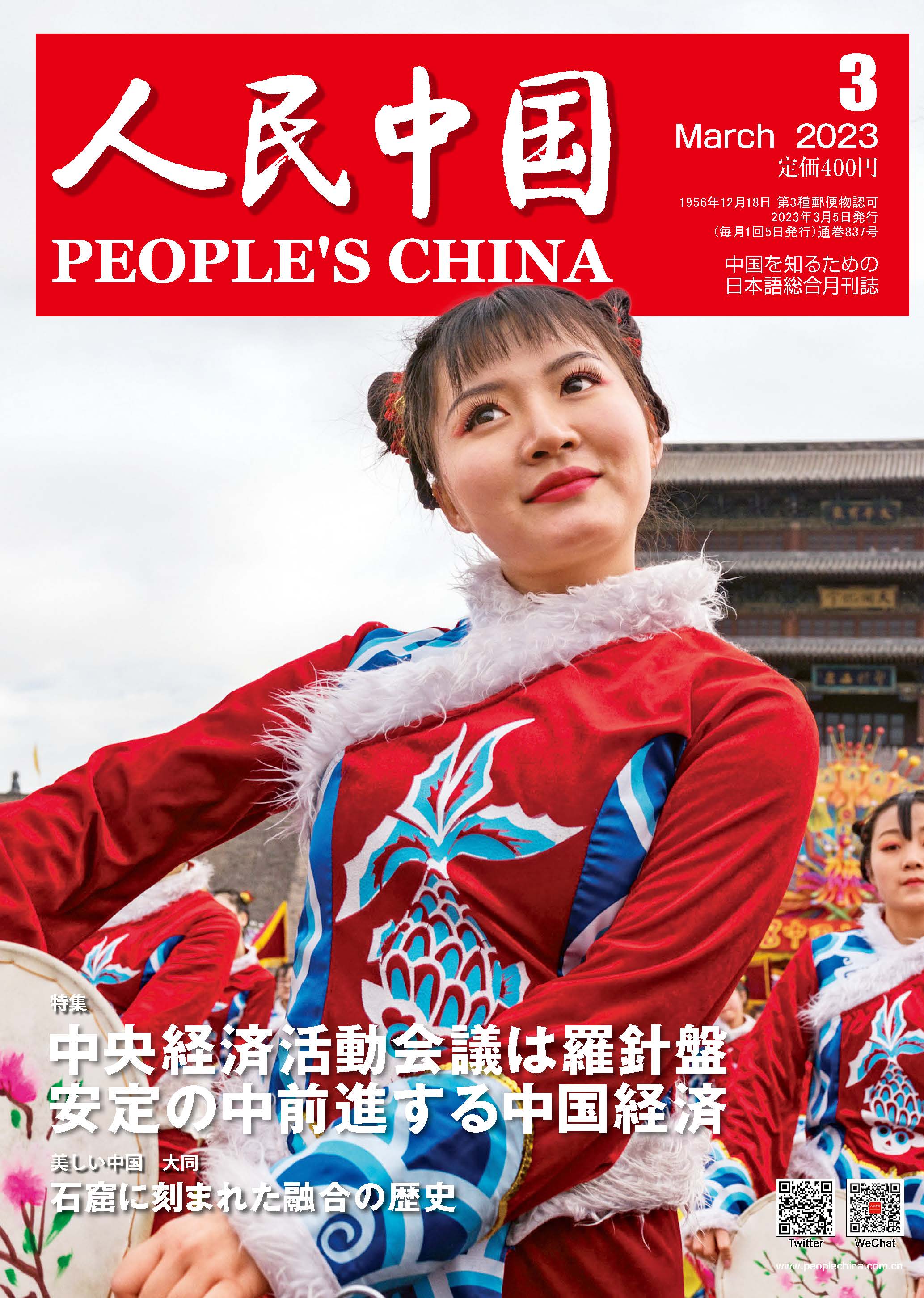 页面提取自－2023-3.jpg