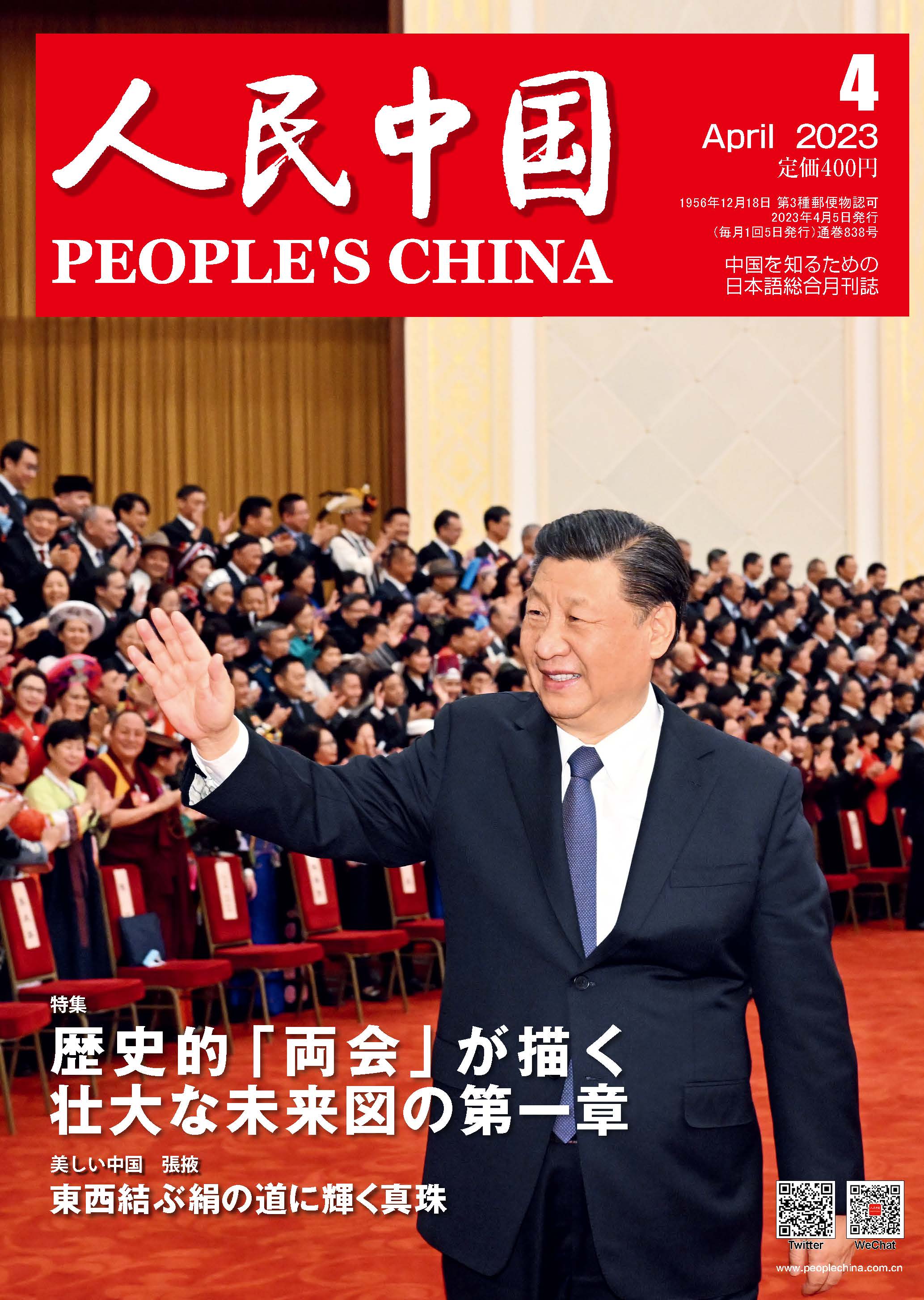 杂志封面.jpg