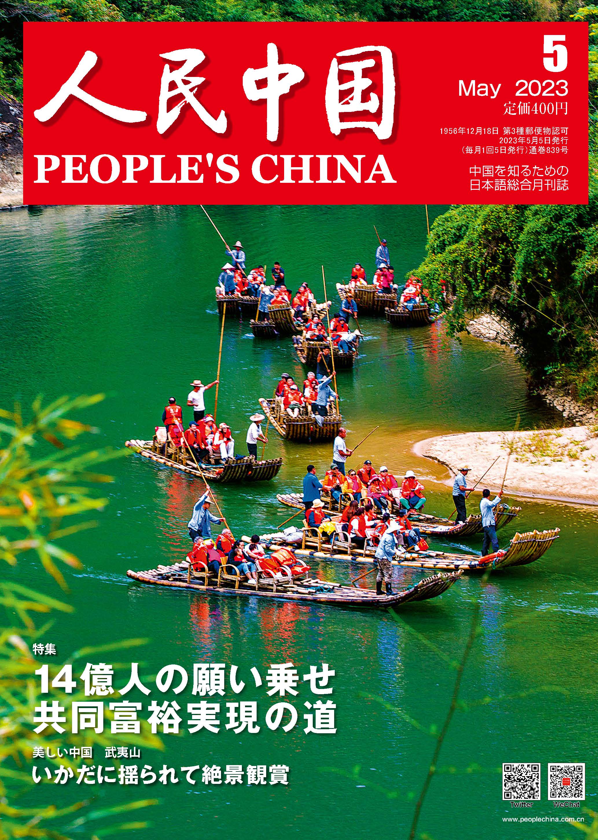 5期封面.jpg
