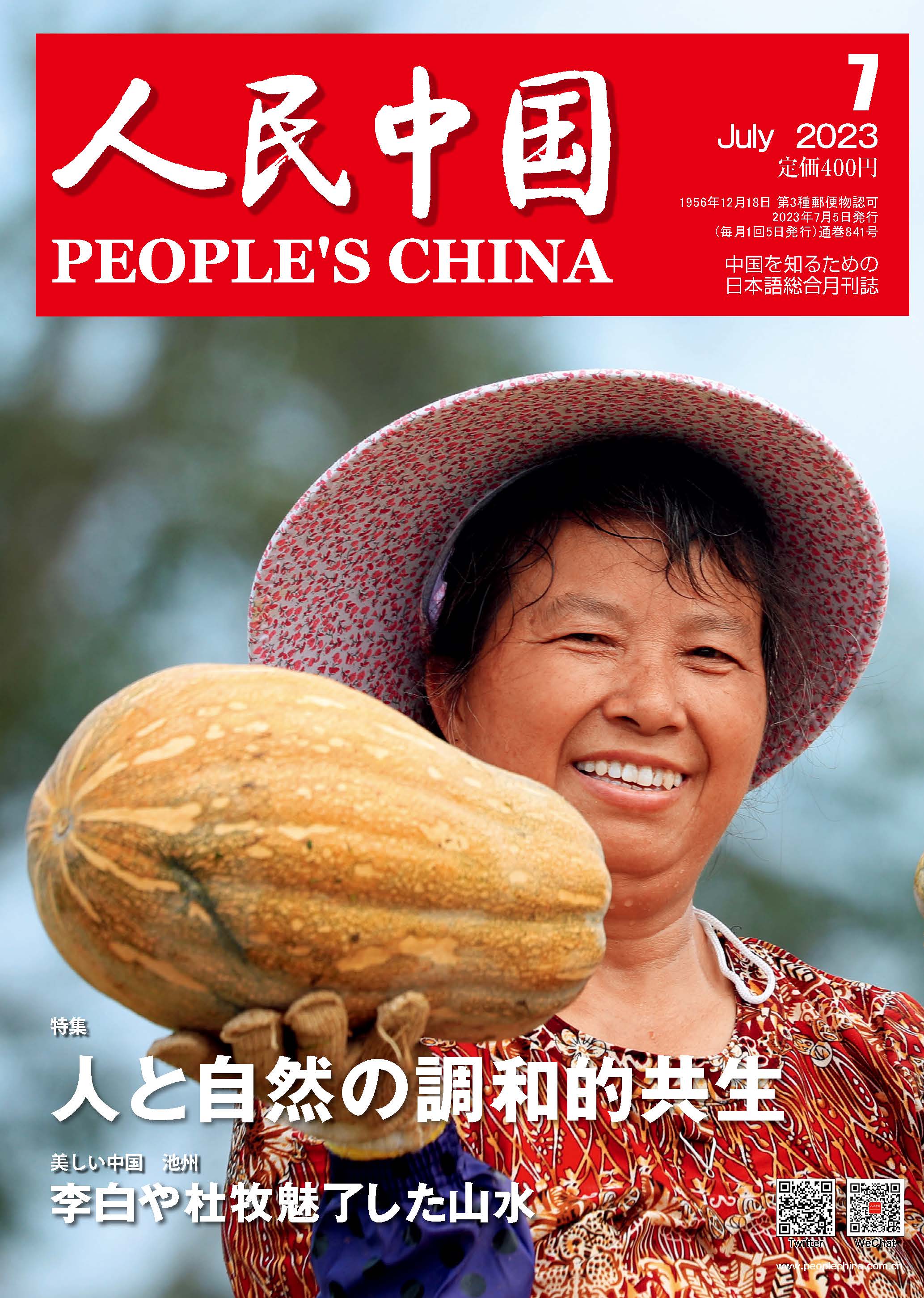 杂志封面.jpg