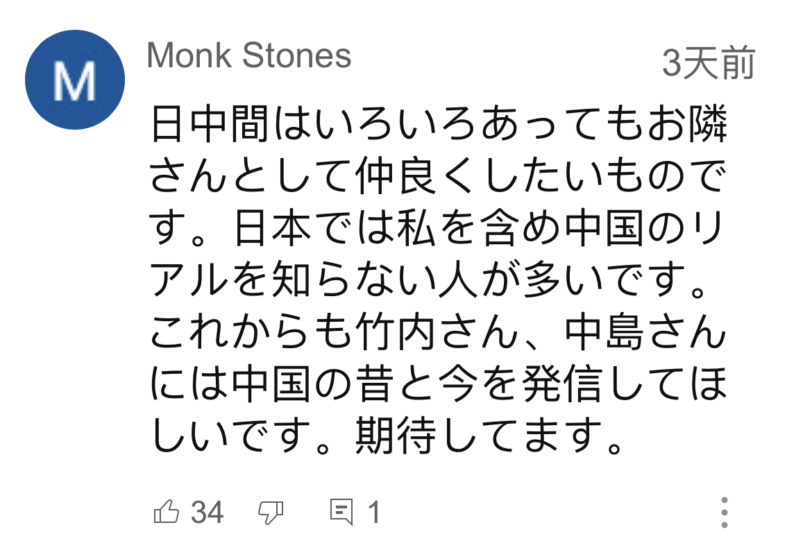 日本のネットユーザーがYouTubeに寄せたメッセージ（画像はスクリーンショット）。