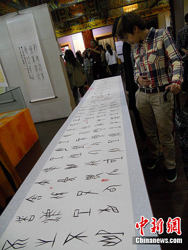 漢字発祥の地で国際漢字大会開幕 日本の漢字研究家が思い語る