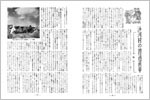  １９５３年１月、中国は、郷、県、省など各級における第一回全国人民代表大会の普通選挙を行った。本社記者は、山東省歴城県沙河村にでかけ、村の選挙の様子を取材した。