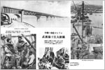  武漢長江大橋は、長江にかかる第一号の橋である。当時の大橋の工事の様子。