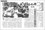  １９６５年、５００名の日本の青年が中国を訪問した。本誌は特集で報道した。