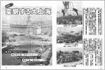  ９０年代に入ると、上海の浦東は中国経済発展の輝かしい場となった。