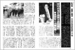  １９９８年は、中日友好平和条約締結２０周年である。現在、中日両国は、互いに最も重要な経済貿易国家となっている。