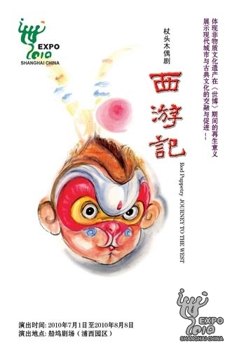 人形劇