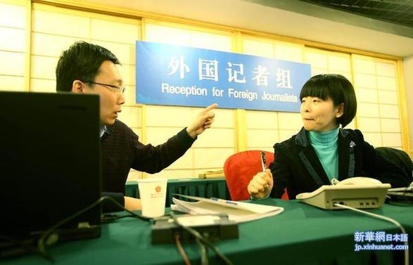 （两会）（4）2014年全国两会新闻中心正式启用  