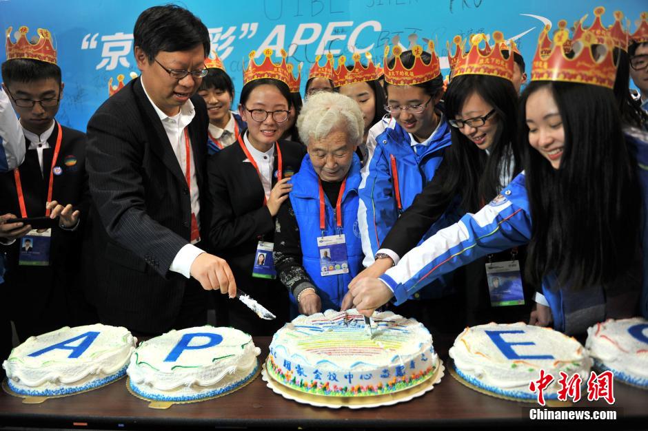 APEC新闻中心为志愿者办集体生日会