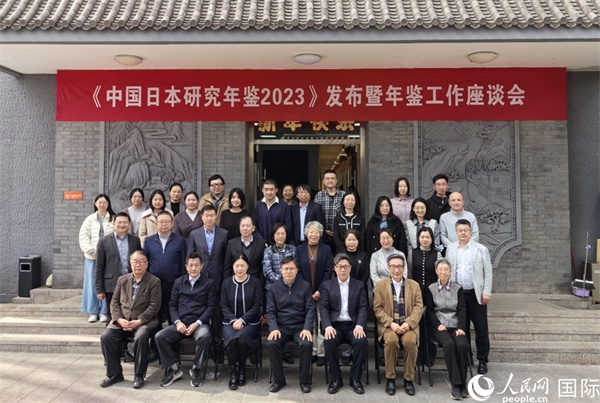 集合写真を撮影する「中国日本研究年鑑2023」発表会に参加したゲスト（撮影・陳建軍）。